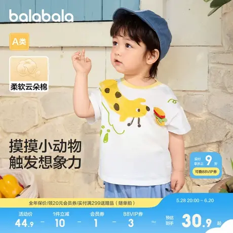 巴拉巴拉婴儿t恤宝宝打底衫女童上衣新款男短袖夏装全棉萌趣商品大图
