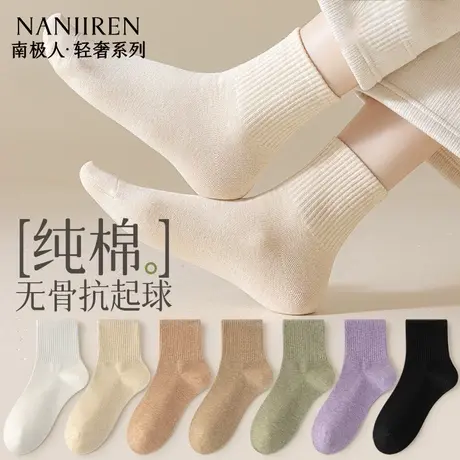 南极人棉袜子女防臭吸汗短袜2025新款爆款透气夏薄款短中筒袜PB商品大图