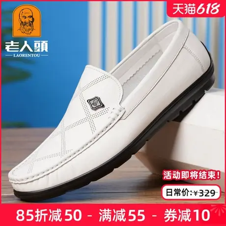 老人头真皮豆豆鞋男透气夏季新款白色休闲皮鞋男软底一脚蹬乐福鞋商品大图
