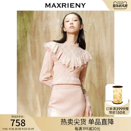 MAXRIENY温柔灰粉蕾丝毛衫秋装新款上衣女针织衫毛衣毛衫复古图片