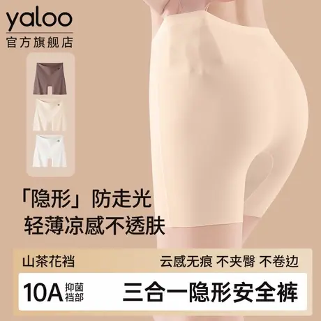 雅鹿安全裤内裤二合一防走光女2025新品无痕高腰收腹不卷边平角裤商品大图