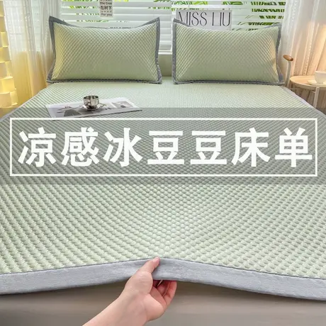 雅鹿夏季冰丝床单单件儿童凉感豆豆凉席学生宿舍单双人被单三件套商品大图