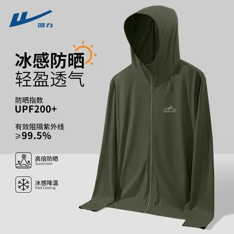 回力防晒衣男款夏季轻薄透气户外休闲山系外套UPF200+防晒服男生D图片
