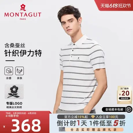 [凉感桑蚕丝/伊力特]梦特娇2025春季男士短袖Polo衫休闲针织T恤J商品大图
