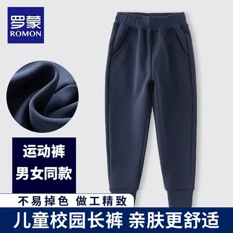 罗蒙小学生藏青色校园服裤子束脚男童女深藏蓝春秋夏季儿童运动裤商品大图