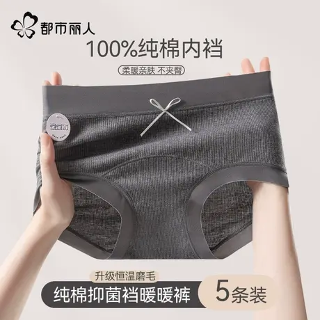 都市丽人内裤女生纯棉抑菌裆2024新款高腰磨毛不夹臀女士三角短裤图片