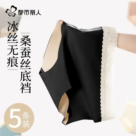 都市丽人冰丝内裤女士无痕2025新夏薄款中腰收腹少女生透气三角裤商品大图