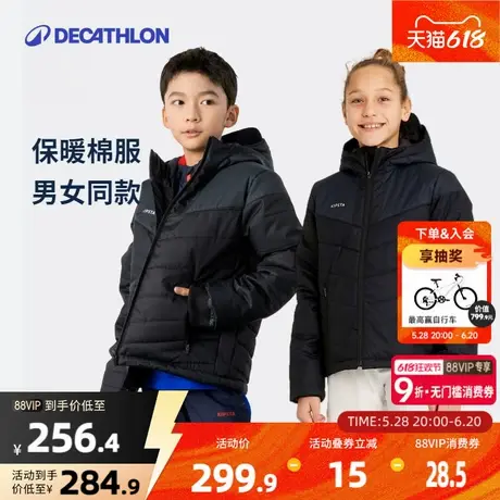 迪卡侬儿童运动保暖棉服男女童舒适夹克温暖防风防雨外套棉袄KIDK图片