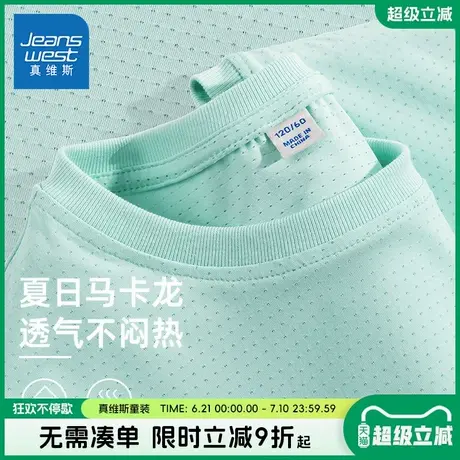 真维斯童装男童夏季短袖t恤儿童户外运动服男大童网眼透气夏装男商品大图