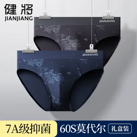 健将男士内裤莫代尔冰丝短裤夏季无痕男三角裤青少年中腰运动透气商品大图