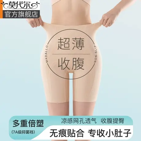 莫代尔高腰提臀收腹裤强力收小肚子产后塑形内裤打底安全裤秋季薄商品大图