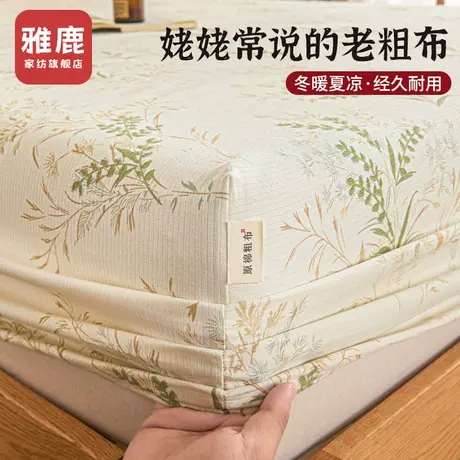 雅鹿全棉老粗布床笠单件2025新款纯棉床罩床垫保护罩防滑床单商品大图