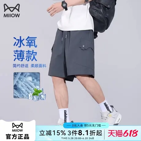 猫人冰丝短裤男士2025新款夏季宽松直筒休闲工装五分裤子男款中裤图片