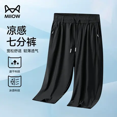 猫人冰丝速干七分裤男士夏季薄款高弹运动中裤宽松直筒透气休闲裤商品大图
