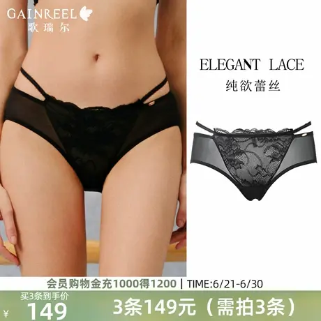 歌瑞尔纯欲蕾丝内裤女夏2025年新款性感绑带轻薄透气中腰三角裤商品大图