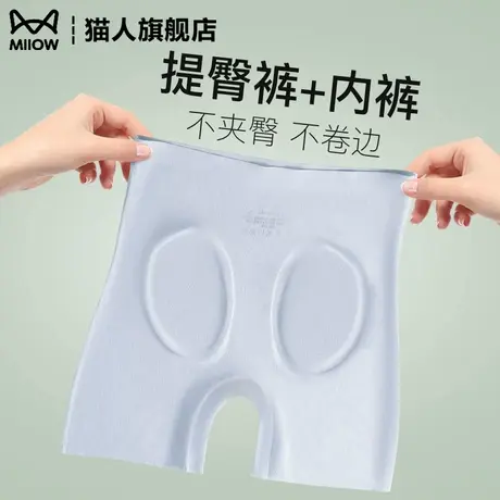 猫人安全裤内裤女防走光二合一夏季薄款防夹臀无痕收腹提臀打底裤商品大图
