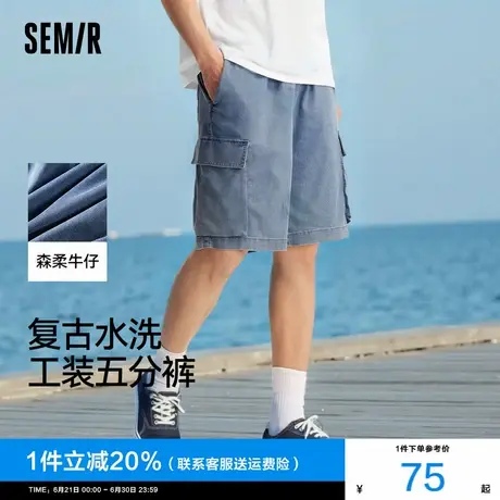 张新成同款|森柔牛仔|商场同款森马牛仔裤男2025夏季新款复古短裤图片