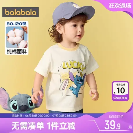 迪士尼IP巴拉巴拉儿童短袖T恤宝宝夏季新款童装男童女童纯棉上衣图片