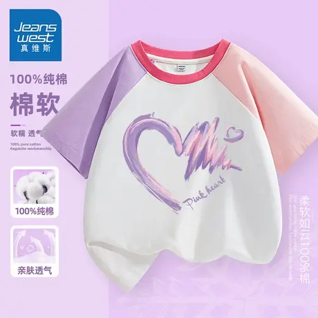 真维斯童装女童短袖t恤2025新款女孩潮牌上衣夏季薄款儿童打底衫图片