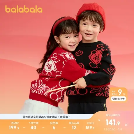 巴拉巴拉童装儿童圆领毛衣秋冬2025新款小大童时尚男童女童针织衫商品大图