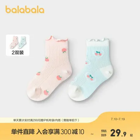 【商场同款】巴拉巴拉女童袜子儿童网眼袜夏季薄款透气提花两双装商品大图