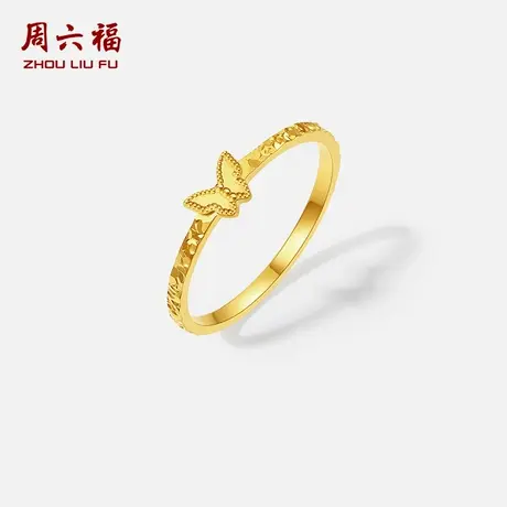 周六福黄金5G计价足金女戒爆闪碎金金小梦蝶戒指节日礼物商品大图