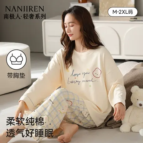 南极人带胸垫睡衣女春秋纯棉2025新款长袖全棉女士家居服秋冬套装商品大图