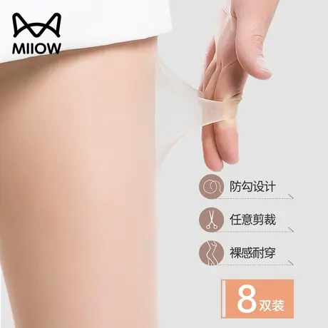 猫人超薄款丝袜女防勾丝连裤袜夏任意剪光腿神器防脱散肉色菠萝袜商品大图