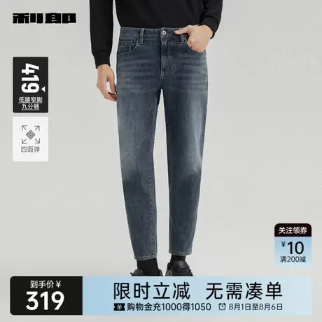 【四面弹】利郎奥莱牛仔小脚裤男士2025秋季新款休闲男装九分裤子商品大图