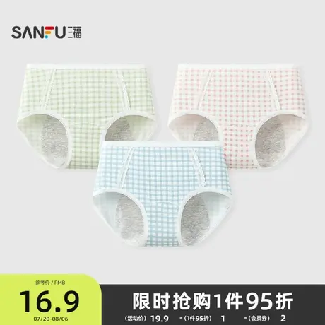三福 女中腰包臀内裤 清新格纹加长加宽裆生理裤半平角裤503532商品大图