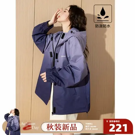 8.7/0点 上新【防水】唐狮2025年秋季新款渐变连帽外套女冲锋休闲商品大图