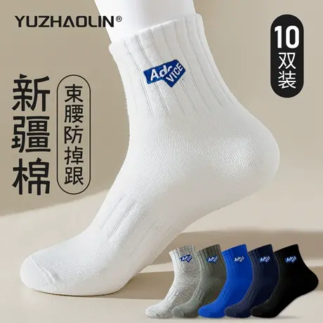 诸暨袜子男士短袜春秋季纯棉防臭运动中筒袜ins潮夏季薄款短筒袜商品大图