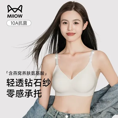 猫人无痕内衣女小胸聚拢果冻条软支撑收副乳防下垂裸感无钢圈文胸商品大图