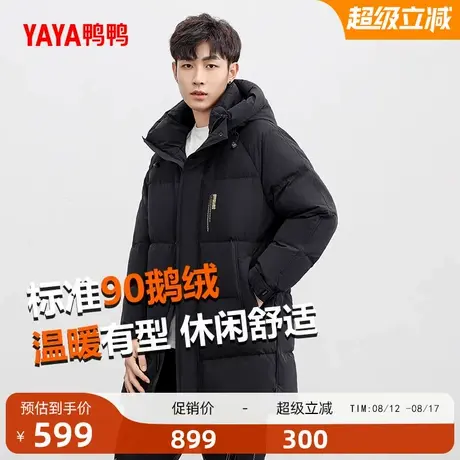 鸭鸭羽绒服男2025冬90鹅绒冬季新品中长款连帽时尚百搭外套A商品大图