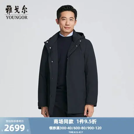 【商场同款】雅戈尔男士羽绒服冬季新款官方商务休闲长款羽绒服男商品大图