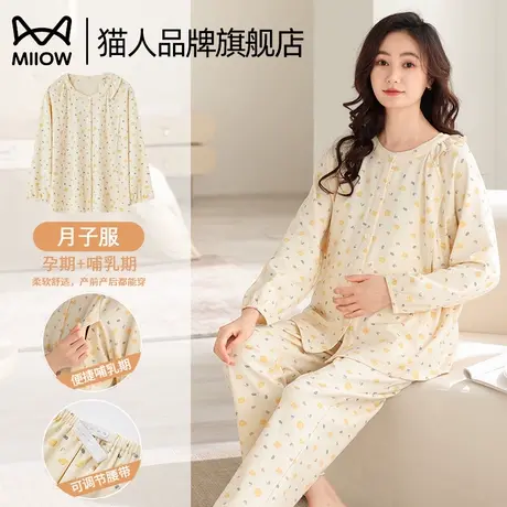 猫人月子服睡衣春夏薄款怀孕期女产后孕妇哺乳喂奶夏季家居服套装商品大图