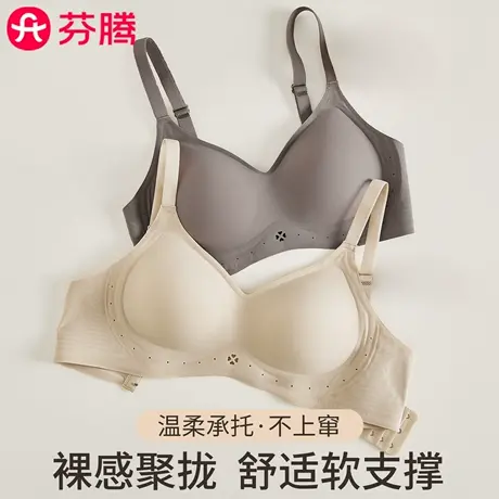 芬腾无痕内衣女士小胸聚拢提拉防下垂收副乳透气无钢圈美背文胸罩商品大图