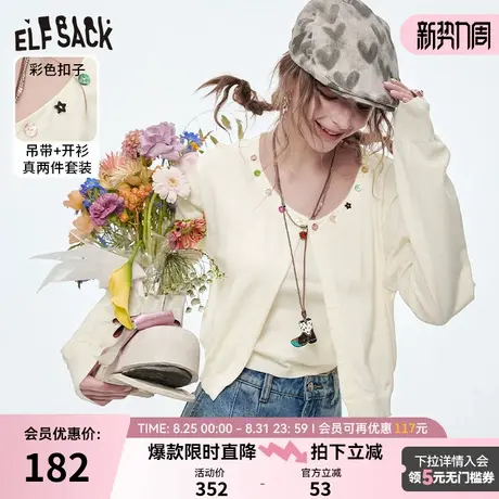 妖精的口袋米白色吊带针织开衫两件套装2025早秋新款软糯薄款上衣商品大图
