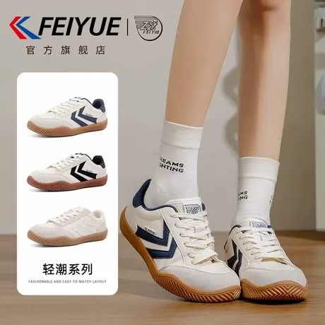 feiyue/飞跃女鞋德训鞋女2025秋冬新款情侣透气百搭皮面小白鞋子商品大图