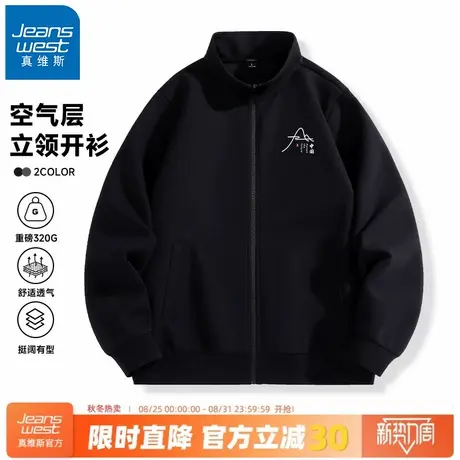 GV真维斯立领夹克外套男春秋季休闲百搭拉链上衣男士宽松运动服A图片