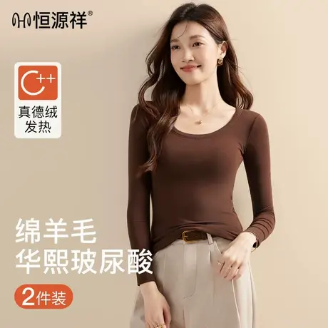恒源祥羊毛打底衫女内搭加厚修身洋气长袖德绒发热保暖上衣可外穿商品大图