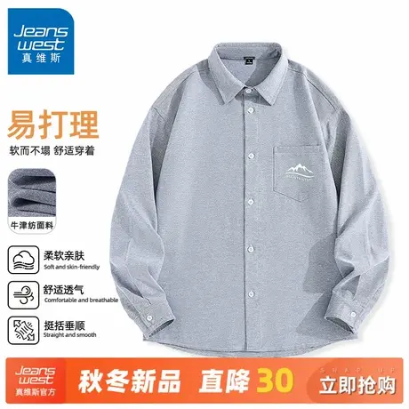 GV真维斯宽松衬衫男秋季牛津纺休闲外套青少年潮流内搭叠穿衬衣C商品大图