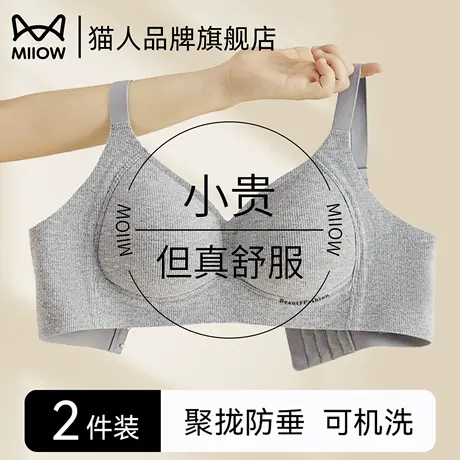猫人内衣女聚拢大胸显小收副乳提拉防下垂2025新款爆款美背文胸罩商品大图