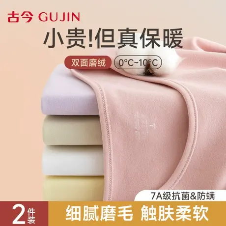 古今保暖内衣女加厚圆领内搭2025秋冬新款纯棉打底衫防寒无痕秋衣图片