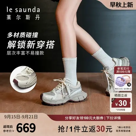 [星际家族]莱尔斯丹2025春夏休闲运动厚底增高老爹鞋女65201商品大图