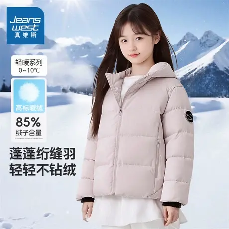 真维斯童装羽绒服女童冬季白鸭绒外套儿童秋冬面包服大童轻薄上衣图片