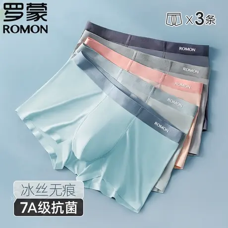 罗蒙男士内裤男冰丝无痕薄款抗菌裆四角裤衩平角底裤男生青年大码商品大图