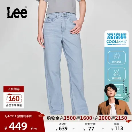 【张凌赫代言】Lee428懒懒裤直脚阔腿女凉感牛仔裤凉凉裤潮A08059图片