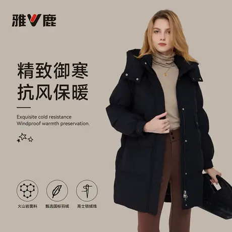 2025雅鹿官方新款冬季反季中长款正品女款鸭绒羽绒服图片