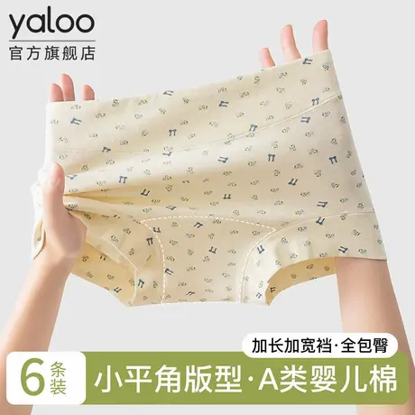 雅鹿a类纯棉内裤女士全棉7a级抗菌平角短裤2026新款女生无痕底裤商品大图